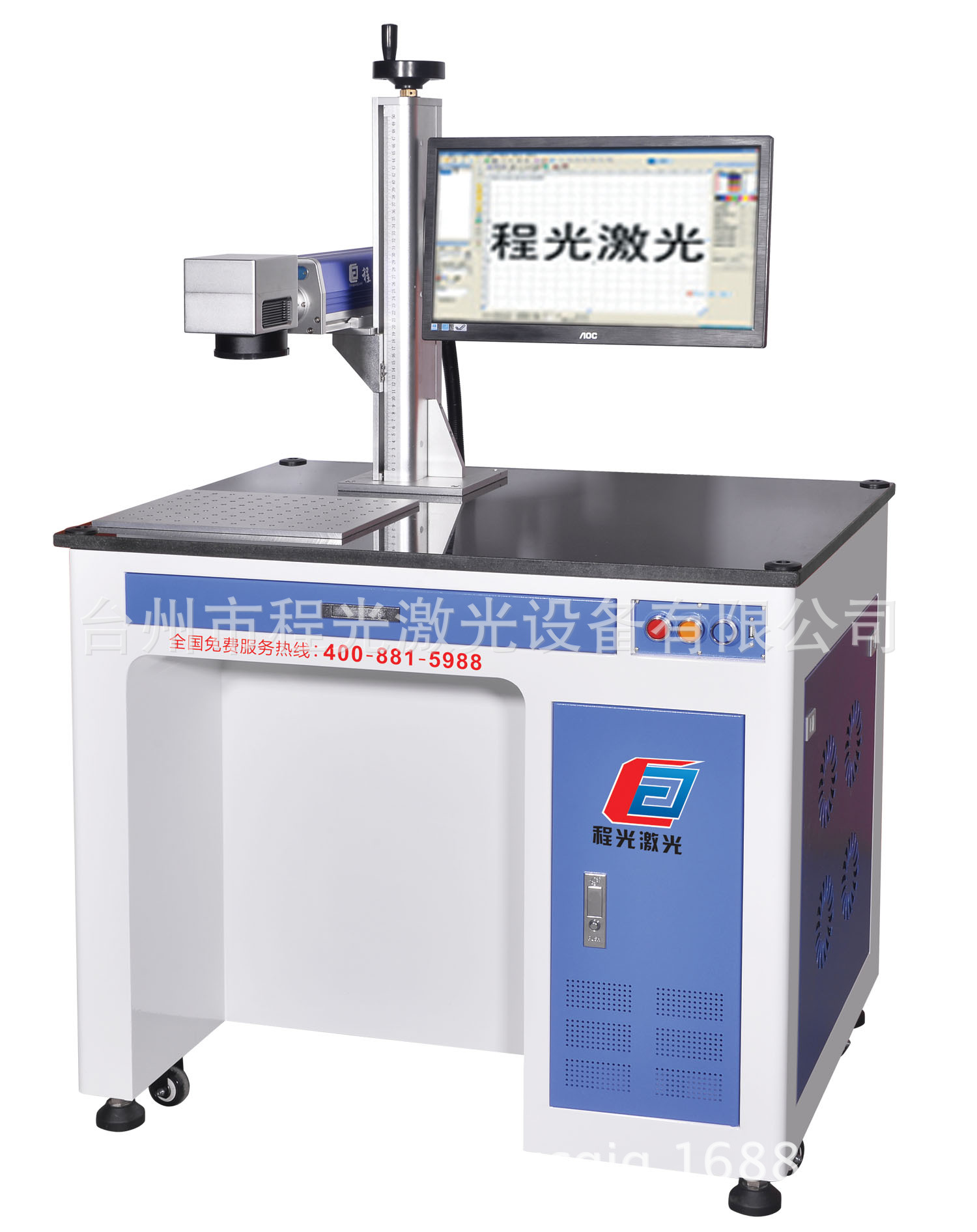 光纖激光打標(biāo)機(jī) (1)