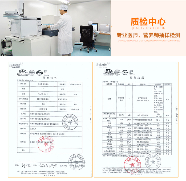 790健林在线维生素C咀嚼片详情TW-1_12