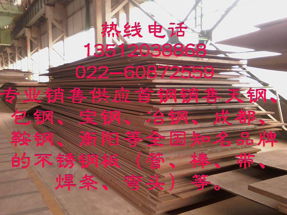 厂家销售：NM550A耐磨钢板复合板