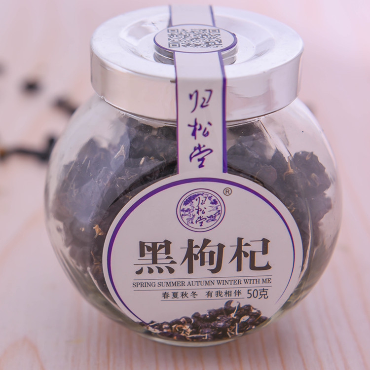 大颗粒纯净货源 黑枸杞50g 宁夏头茶瓶装大粒 一件代发 产地直销|ms