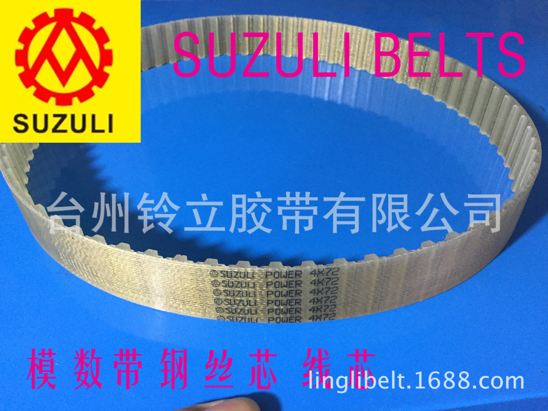 聚氨酯同步带 4模数72齿 节距12.56MM 周长904.32MM