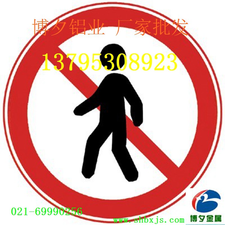 交通标牌批发道路毛坯耐用设施铝制铝型材铝材铝制品