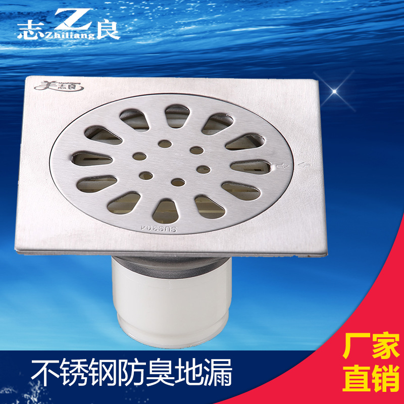 顺狮不锈钢防臭地漏 卫浴五金 不锈钢浴室弹跳地漏 磁性自封地漏