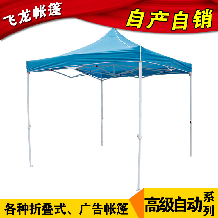 高级折叠广告自动帐篷自动遮阳篷挡雨棚广告帐篷3*3折叠帐篷