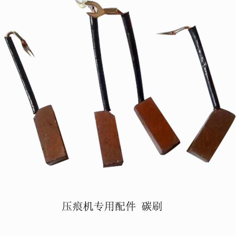 批发零售瑞安压痕机配件 啤机配件碳刷 厂家供应模切机配件|ms