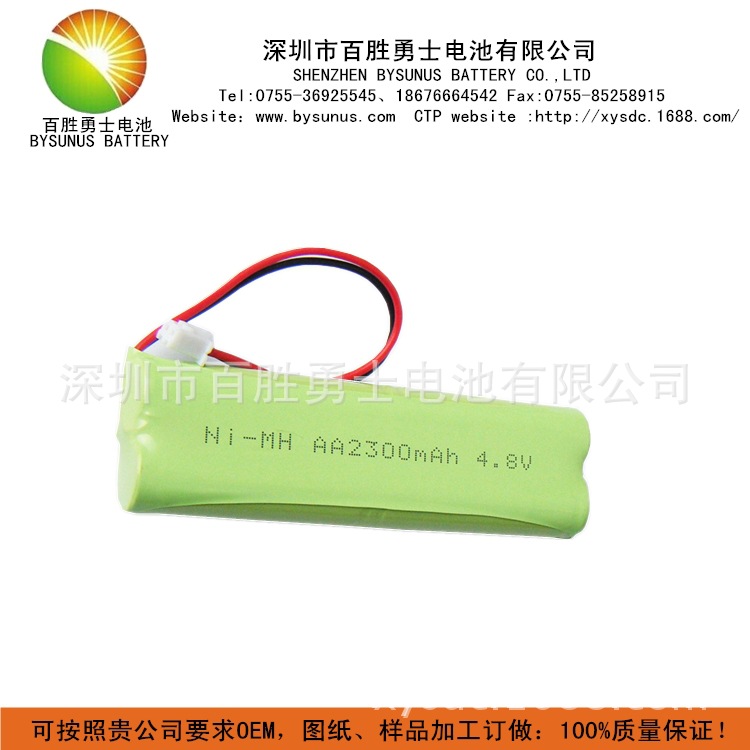 消防应急灯指示牌充电电池 5号 镍氢 AA 2300mAh 4.8V
