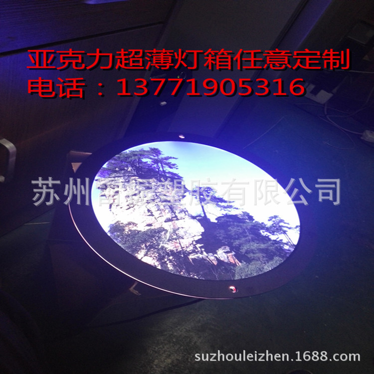 江浙沪 LED发光超薄灯箱定制