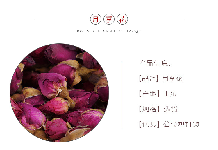 Dried Chinese Rose Flower Buds Yue Ji Hua 500g Loose Herbal Tea for Infusions and Blends overview