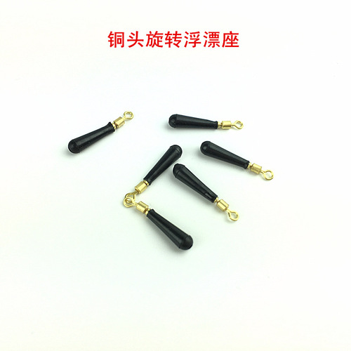 Supply fishing gear rotating float base, float base, copper head float base, fishing gear accessories, fishing gear wholesale, fishing gear
