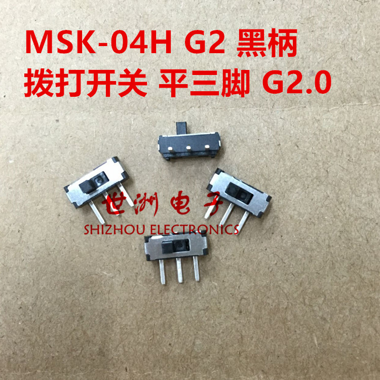 小型 拨动开关 MSK-12D19 1P2T 微型开关 滑动开关 MSK-04H 柄长4