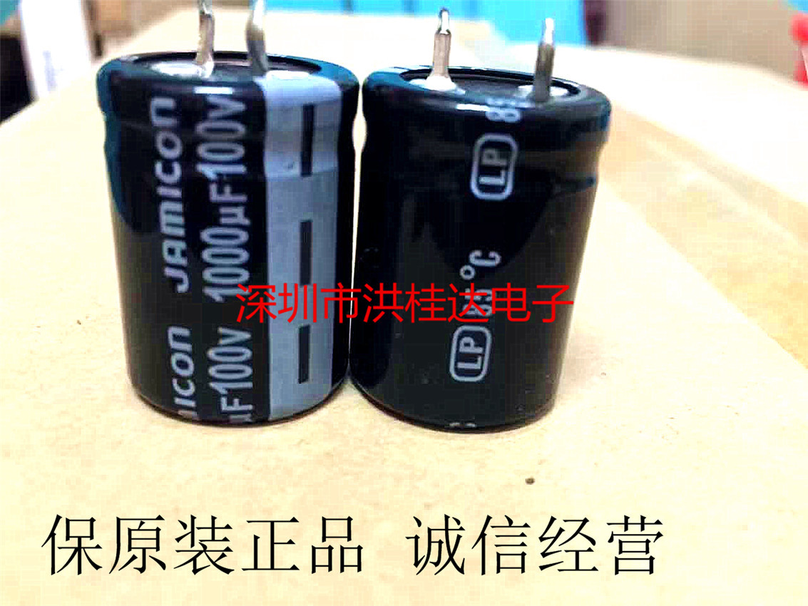 正品 凯美电解电容 100V1000UF 25X30 85度 LP系 1000UF100V