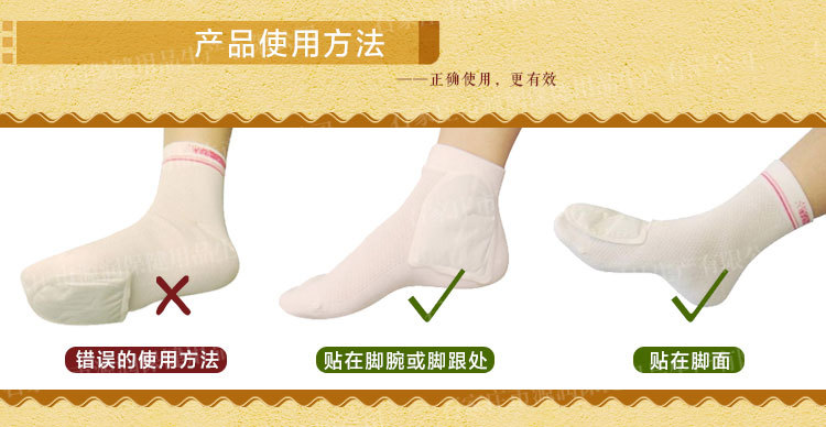 暖足贴_07
