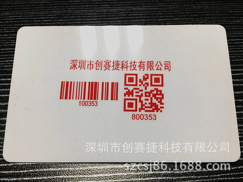 UV喷码加工 PVC卡喷码加工  卡片UV条码喷码加工 条码喷码加工|ms