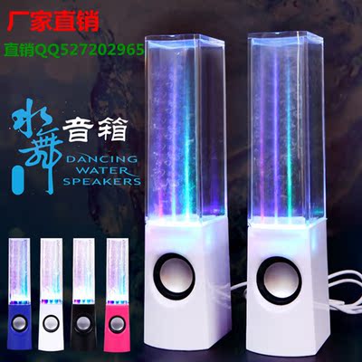 originality USB Dimming LED Water spray sound Colorful lights fountain music Water Dance mobile phone notebook loudspeaker box factory