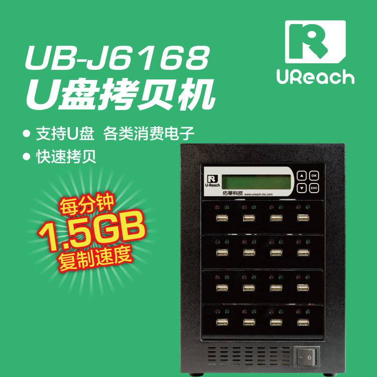 台产佑华U盘拷贝机1拖7 USB批量复制机 黑胶体检测机加密优盘克隆|ms