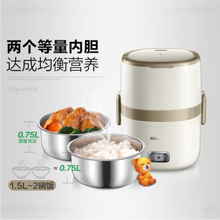 小熊DFH-A15D1 电热饭盒双层加热蒸煮插电保温热饭器迷你电饭煲5