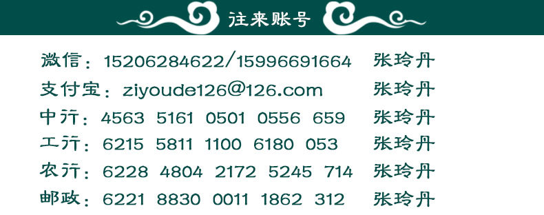 往來賬號_01