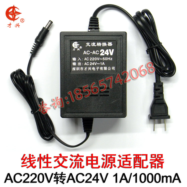 AC24V1A AC power adapter 220V to 24v customized linear transformer 24V1000MA AC