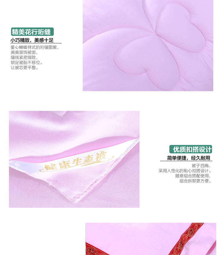 相愛一生婚慶被_05