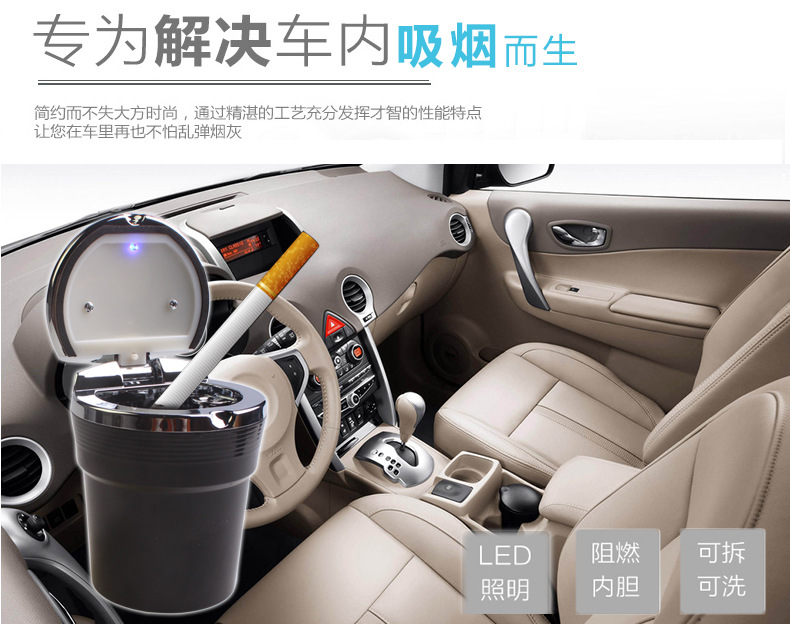 CJ-033车载LED烟灰缸_04