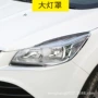 改装大灯灯框