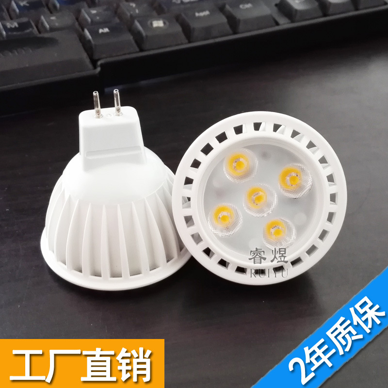 MR16燈杯led射燈 3W4w 5w可調光燈杯 3030貼片12v塑包鋁插腳射燈