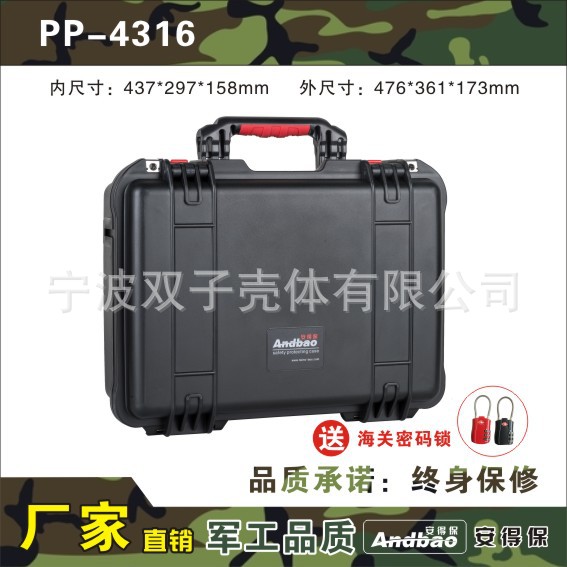 安得保安全防护 摄影器材安全箱   防护箱 塑料箱 防震箱 PP-4316