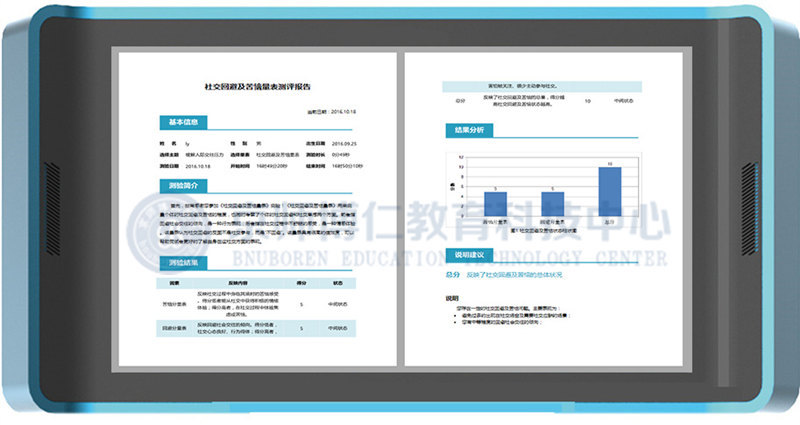 智能吶喊宣泄儀