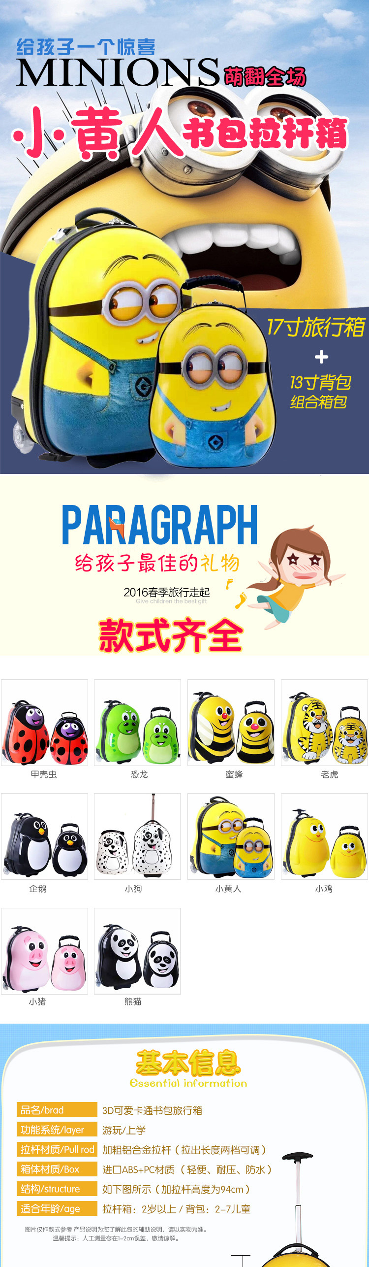 欣鑫箱包详情页模板_01