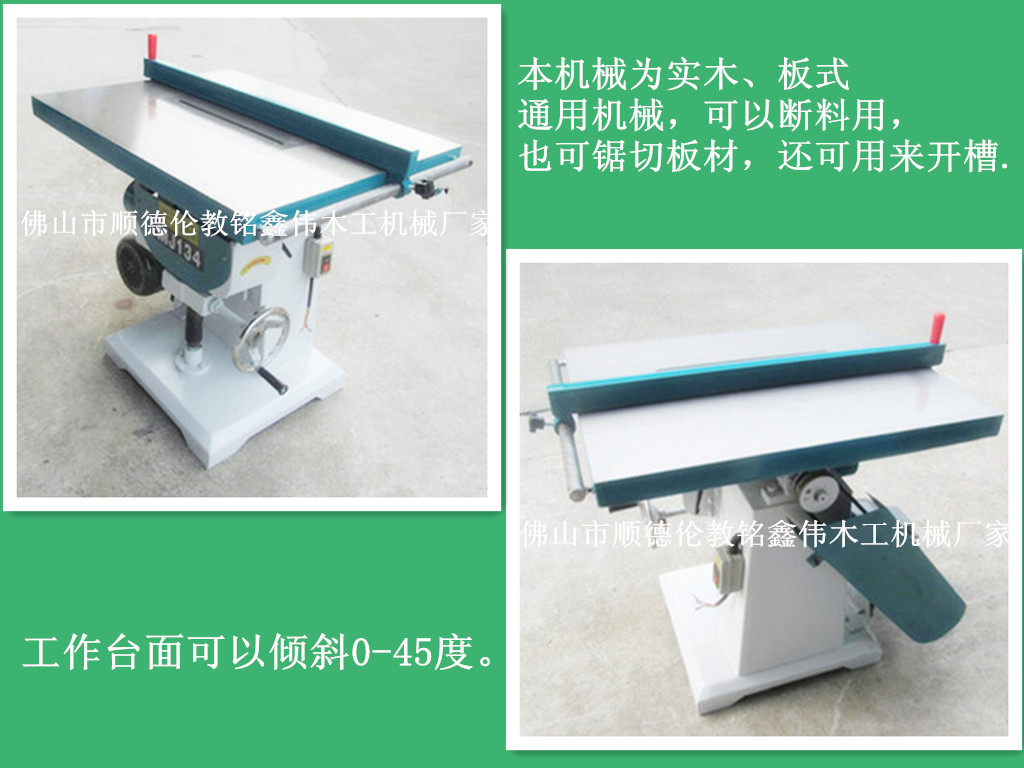 木工锯厂家 专业提供 全自动木工锯床 优质木工单片锯床 木工机械 机械设备 锯条