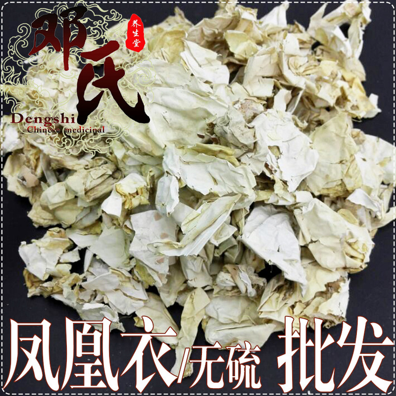 Phoenix clothing bulk wholesale egg film clothing origin direct supply Deng's Chinese herbal medicine wholesale