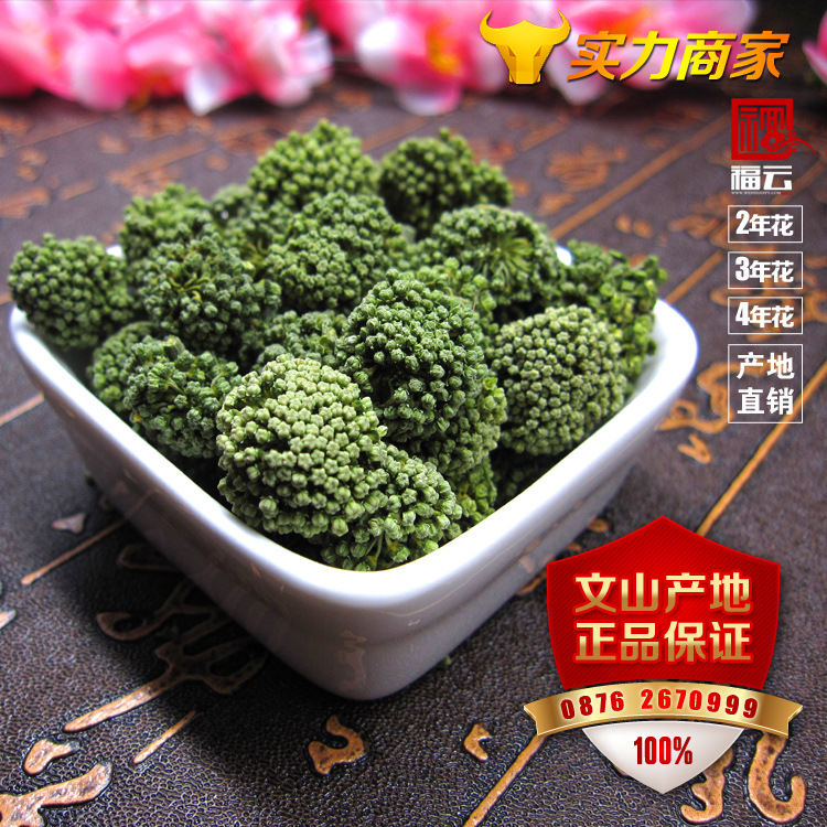 三七花茶 田七花 文山正宗新货短柄三七花批发 产地货源|ms