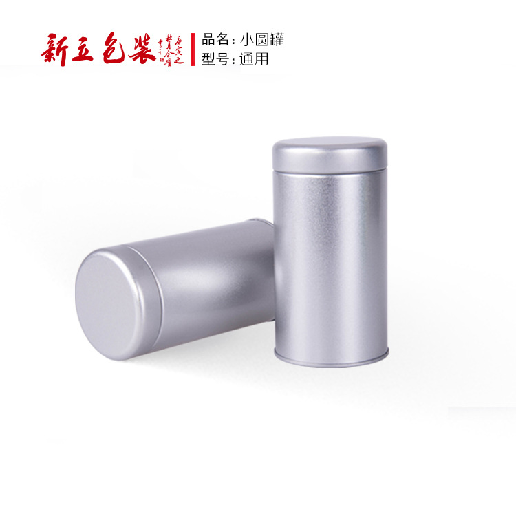 茶叶包装罐通用花茶包装罐 密封防潮圆罐 磨砂铁罐定制设计高圆罐