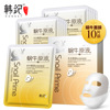 Moisturizing cosmetic face mask for face for skin care, narrowing pores