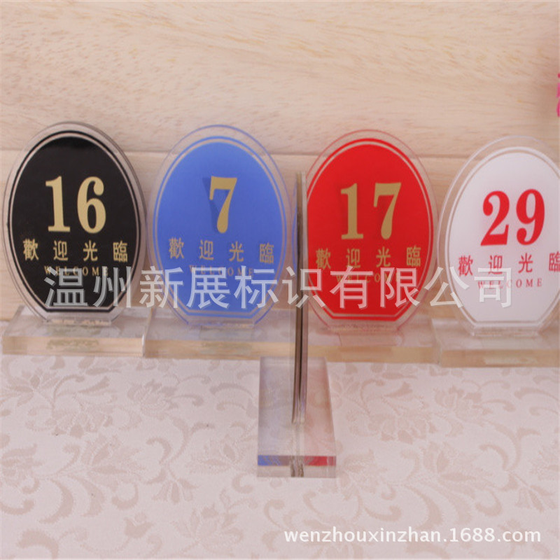 厂家定制亚克力水晶标识牌号码标识牌各式标识牌定做