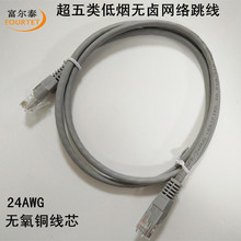 �F؛���� CAT5E UTP 24AWG 7*0.18�o���~LSZH�͟��o�u2�׾W�j����