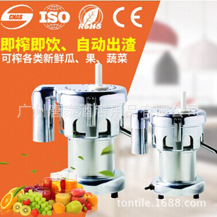 供应果得1000KP不锈钢离心式榨汁机 果汁机 可改电压赫兹 CE认证