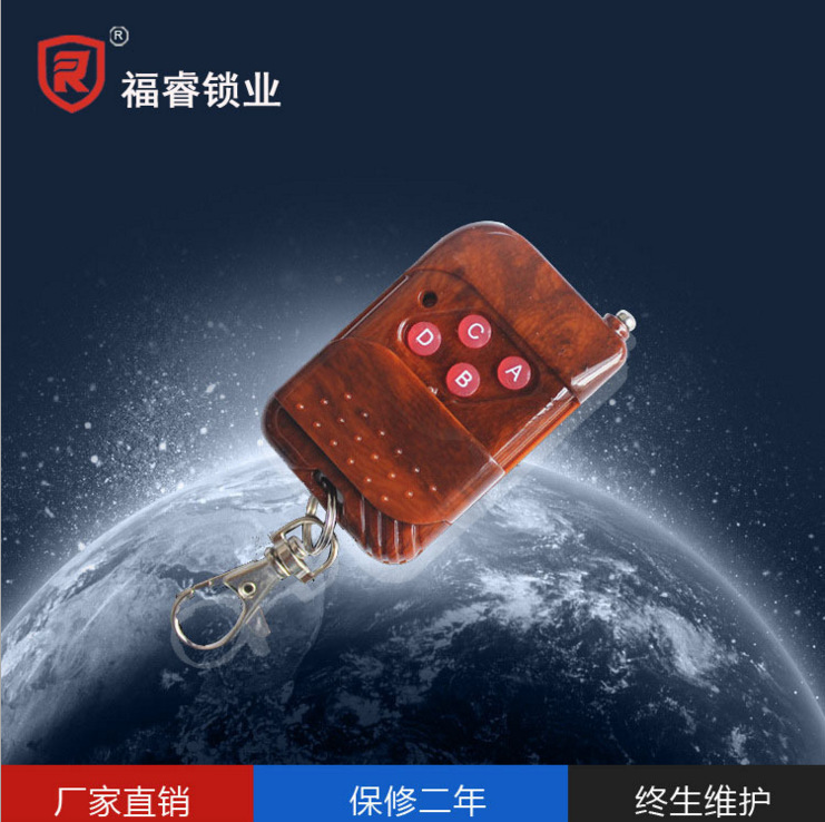 遥控器无线遥控器厂家直销智能遥控器门禁锁刷卡锁配件福鑫