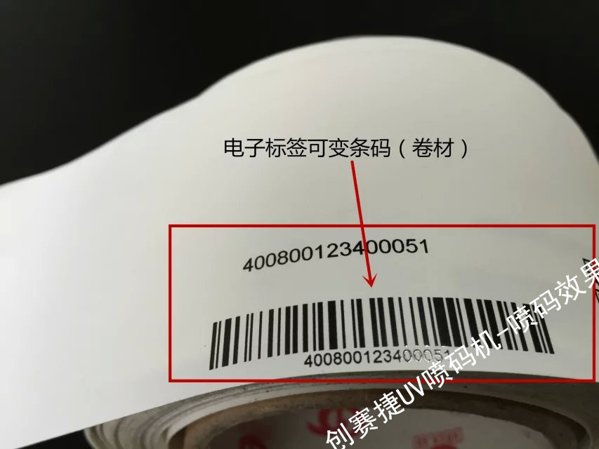 卷材标签条码_创赛捷