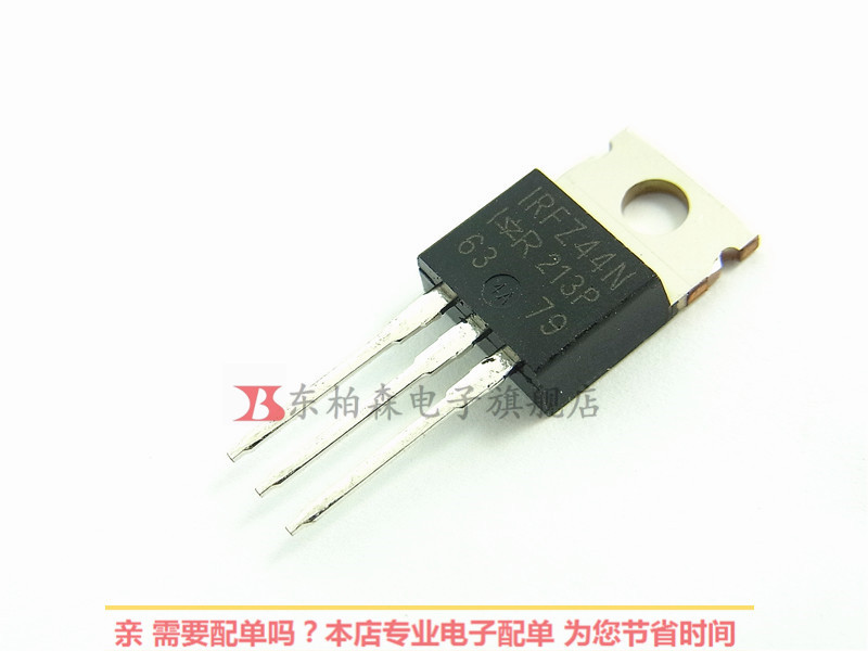 IRFZ44N IRFZ44V IRFZ44E场效应60V55A TO220 NPN三极管全新现货
