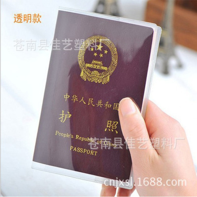 【廠家直銷】防水 護照套 防磨 護照套 磨砂 透明 爆款可個性定制