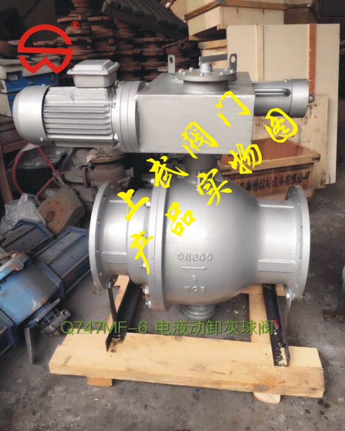 Q747MF電液動卸灰球閥