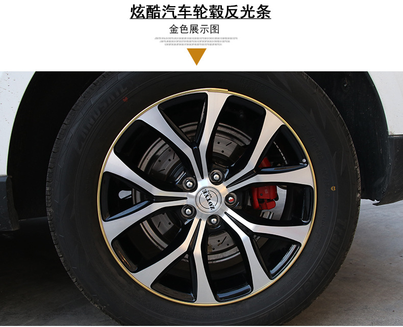 汽车轮毂反光贴_11