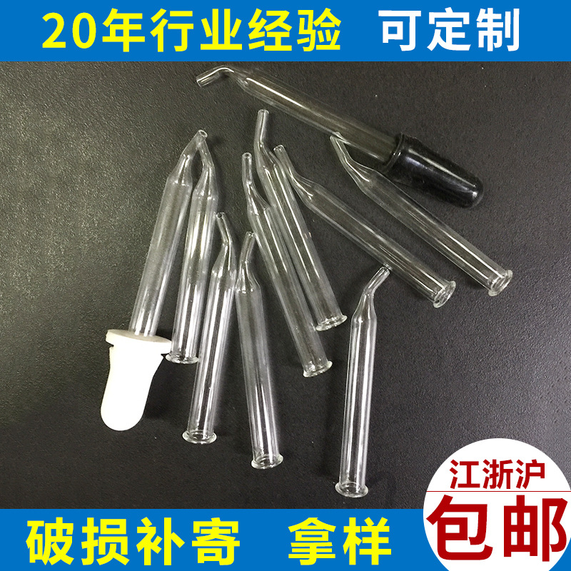 玻璃滴管 玻璃胶头滴管 尖头弯头滴管 105mml滴管定制批发