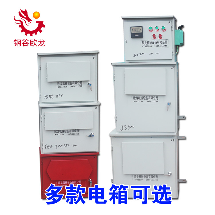 concrete Enforcement Mixer Control box Assembly Distribution box JS500 750 Electric control box drum JZC750