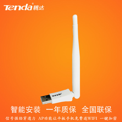 腾达 W311MA  卡台式机电脑wifi接收器笔记本无限发射增强|ru