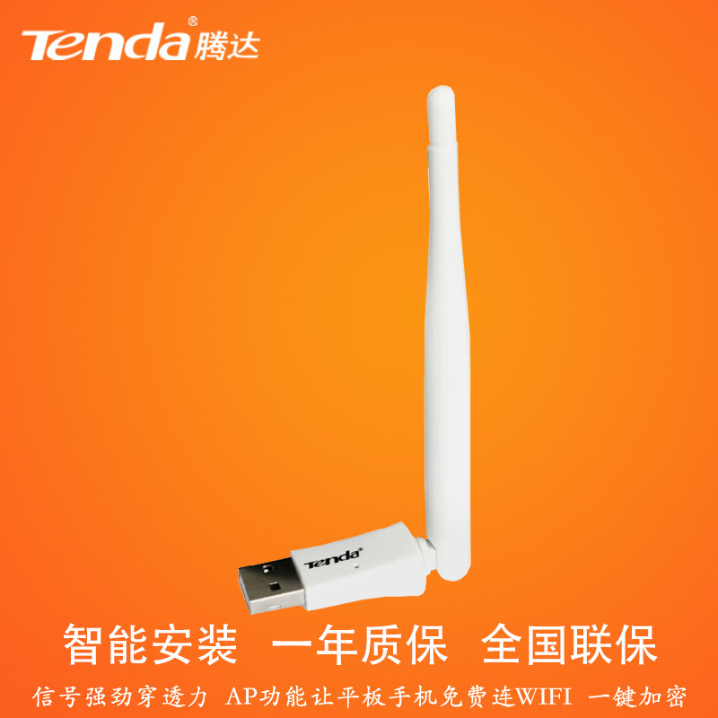 腾达 W311MA  卡台式机电脑wifi接收器笔记本无限发射增强|ru