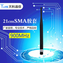 21cm膠套天線900Mhz 外置折疊天線 SMA公頭 移動聯通電信GSM/CDMA