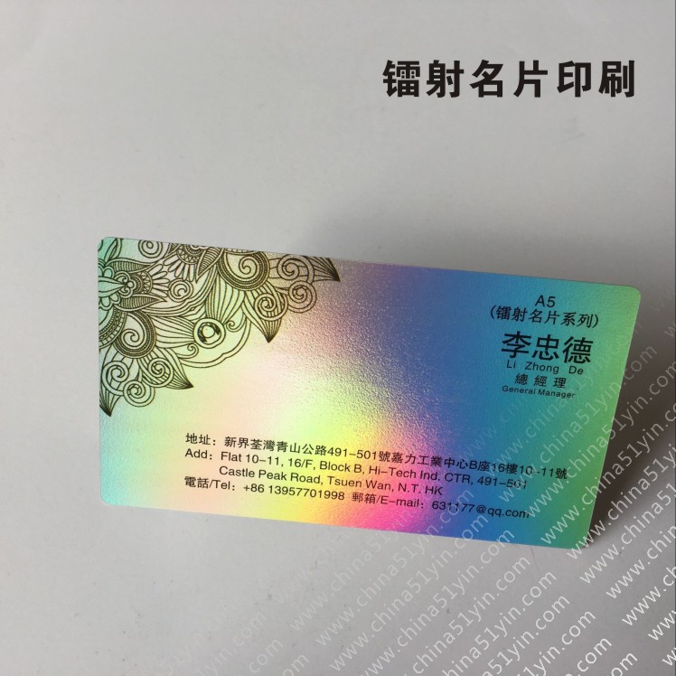 镭射名片印刷  PVC磨砂名片印刷  拉丝3D名片印刷|ru