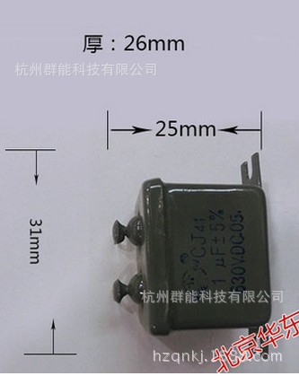 CJ41油浸电容 1UF /630